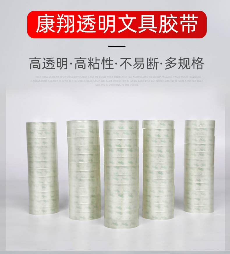 Transparent Stationery Tape Bandwidth 12/1.8cm Office Tape Sealing Small Adhesive Glassine Tape Sealing Box Tying Tape Wholesale