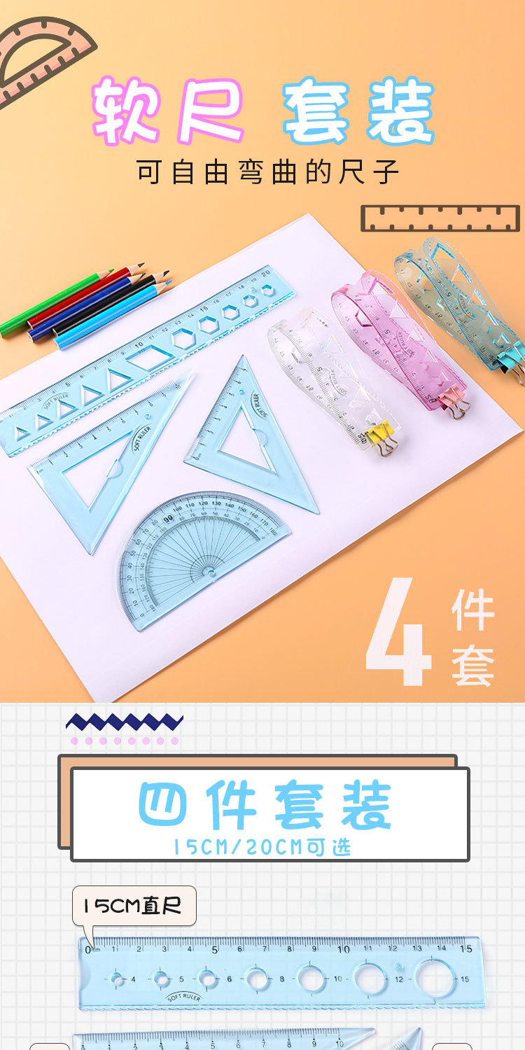 Measuring Tape Set Student Ruler Transparent Ruler Angle of Four Pupils Study Stationery Currently Available Wholesale Measuring Tape Set Student Ruler Transparent Ruler Angle of Four Pupils Study Stationery Currently Available Wholesale