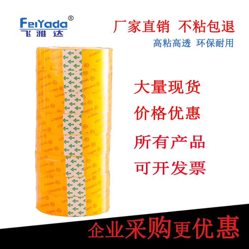 Wholesale Student Transparent Tape 0.8cm Wide Stationery Adhesive Tape Customized Bopp Hand Tear Laminating Film Adhesive Tape 1.2cm