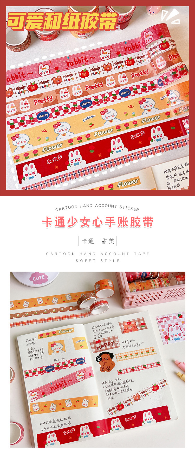 Cartoon Girlish Journal Tape Sticker Set Cute Journal Book Stationery Material Bear and Rabbit Set and Paper Adhesive Tape