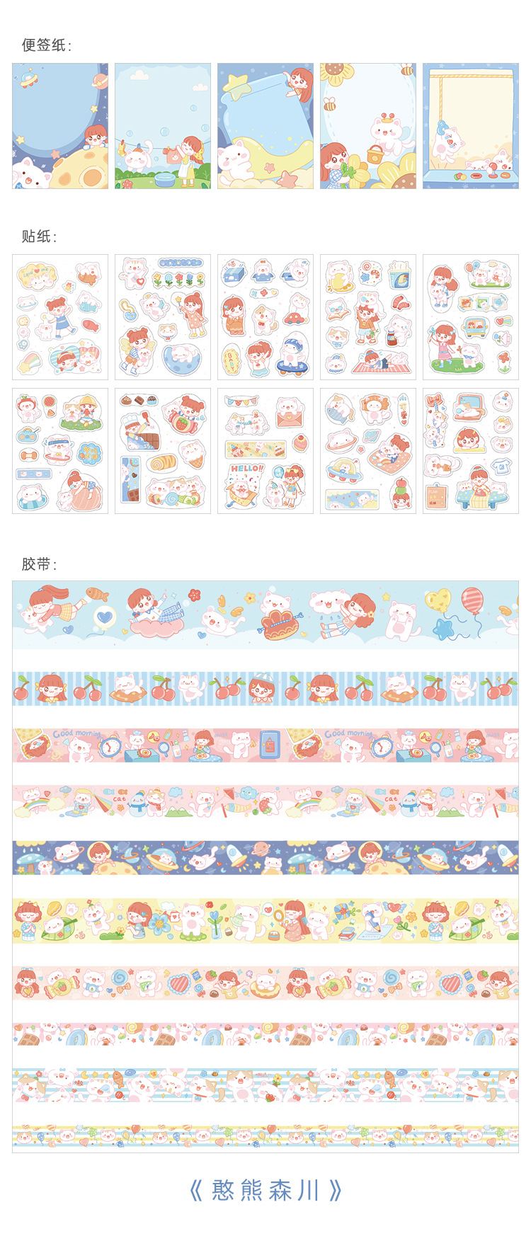 Cartoon Cute Stickers Note Set Student Children DIY Journal Tape Creative Stationery Boutique Small Gift Cartoon Cute Stickers Note Set Student Children DIY Journal Tape Creative Stationery Boutique Small Gift