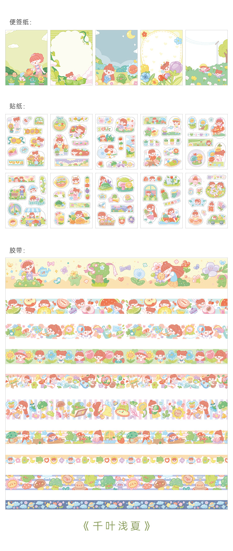 Cartoon Cute Stickers Note Set Student Children DIY Journal Tape Creative Stationery Boutique Small Gift Cartoon Cute Stickers Note Set Student Children DIY Journal Tape Creative Stationery Boutique Small Gift