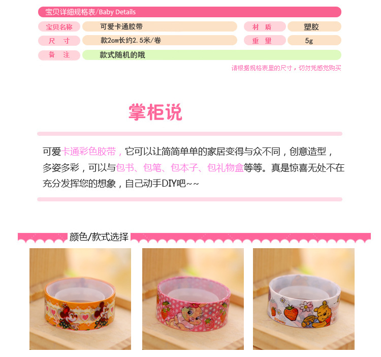 Xufeng AJ-5 Korean Stationery Cartoon Tape Wholesale Children's Tape Color Small Tape Factory Direct Sales T Xufeng AJ-5 Korean Stationery Cartoon Tape Wholesale Children's Tape Color Small Tape Factory Direct Sales T