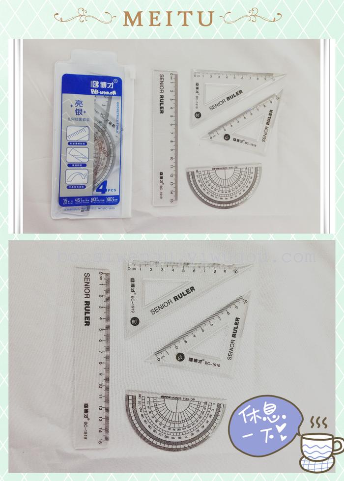 Bocai 15cm student ruler set geometric drawing set Bocai 15cm student ruler set geometric drawing set