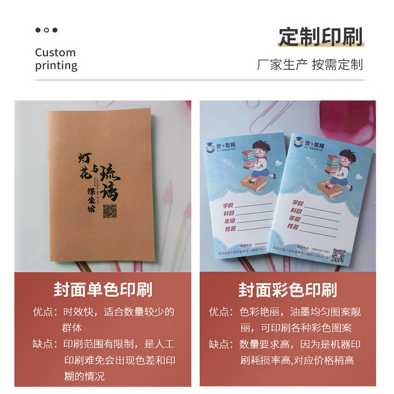 Kraft Paper Notebook Cover A5B5 Retro Stationery Notepad Customized Office Printing Advertising Logo