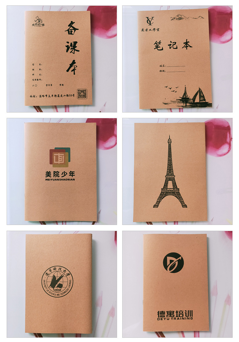Kraft Paper Notebook Cover A5B5 Retro Stationery Notepad Customized Office Printing Advertising Logo