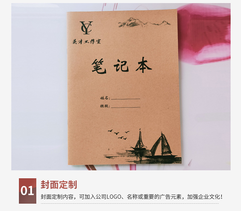 Kraft Paper Notebook Cover A5B5 Retro Stationery Notepad Customized Office Printing Advertising Logo