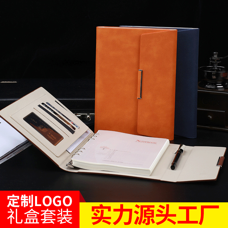 Customized Business A5 Tri-Fold Loose-Leaf Notebook Customized Notebook Gift Set Notepad Customizable Logo
