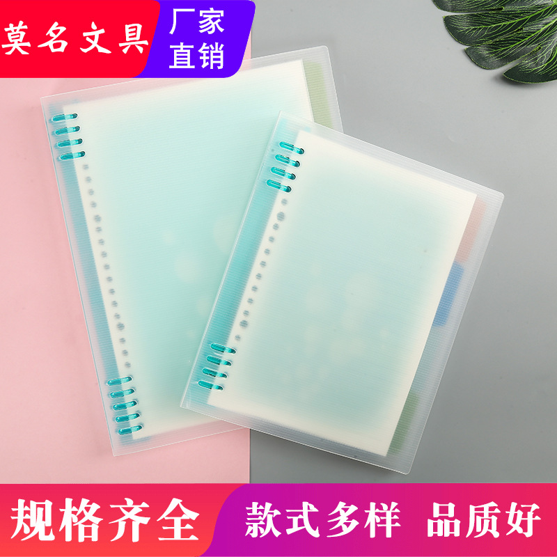 Hot 9-Hole A5 Loose Spiral Notebook Plastic Shell B5 Candy Color Pp Loose-Leaf Binder Cute Notebook Refill Shell
