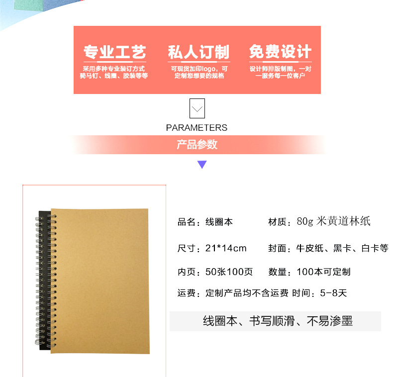 A5 Coil Kraft Paper Notebook Customization Enterprise Brochure Advertising Customization Logo Flip Notebook in Stock Wholesale A5 Coil Kraft Paper Notebook Customization Enterprise Brochure Advertising Customization Logo Flip Notebook in Stock Wholesale