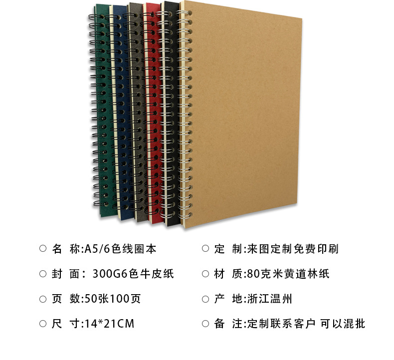 A5 Kraft Paper Notebook Custom School Logo Soft Copy Coil Notebook Notepad Note Book in Stock Custom A5 Kraft Paper Notebook Custom School Logo Soft Copy Coil Notebook Notepad Note Book in Stock Custom