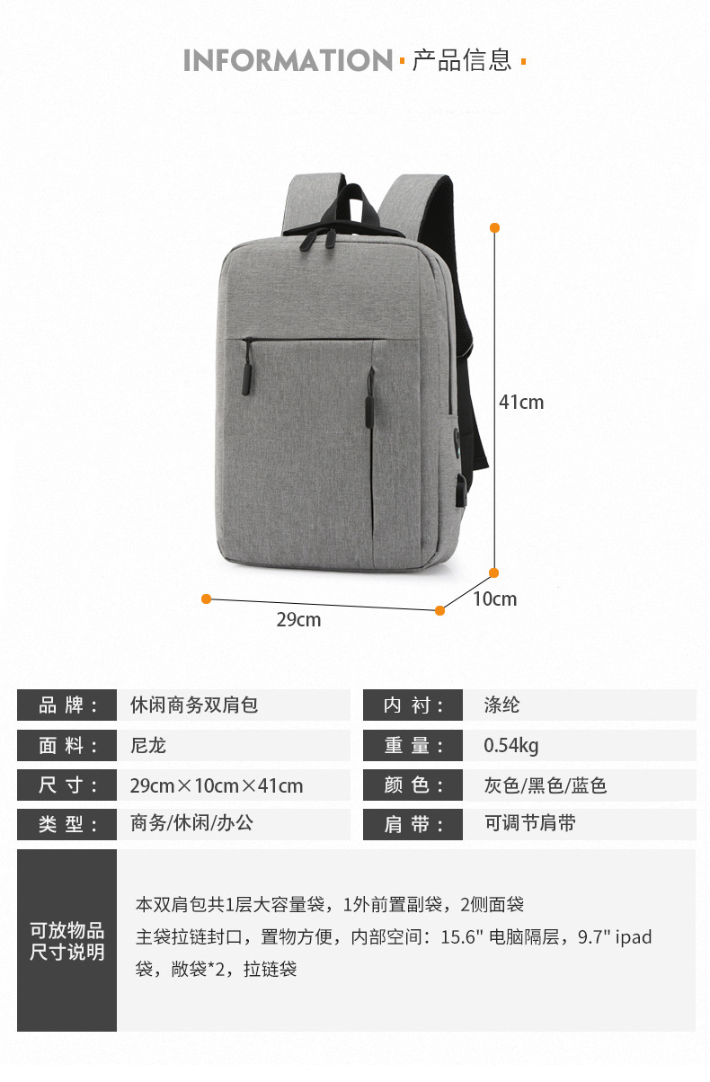 Cross-Border Supply Logo Customizable USB Backpack Casual Business Men's Bag Notebook Backpack One Piece Dropshipping Cross-Border Supply Logo Customizable USB Backpack Casual Business Men's Bag Notebook Backpack One Piece Dropshipping