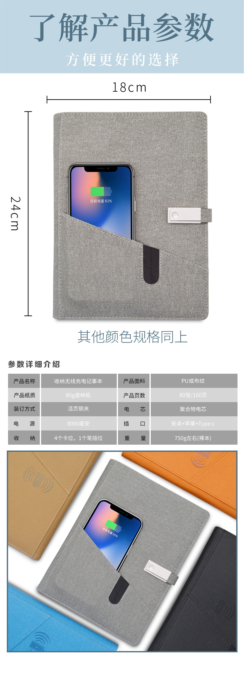 Multifunctional A5 Loose-Leaf Charging Notebook U Disk Mobile Power Notepad Business Notebook Printable Logo