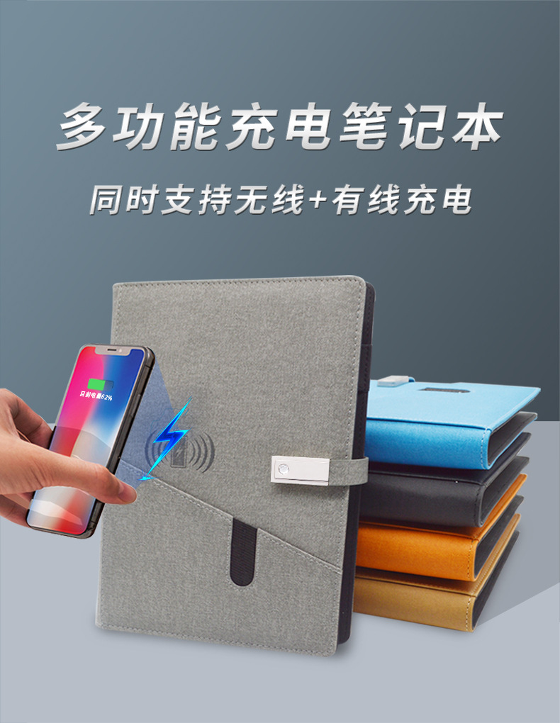 Multifunctional A5 Loose-Leaf Charging Notebook U Disk Mobile Power Notepad Business Notebook Printable Logo