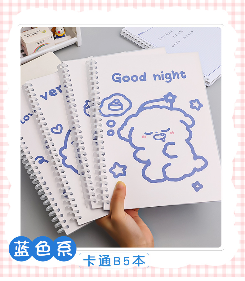 Simple Ins Bear Notebook Fresh B5 Loose-Leaf Coil Notebook Student Transparent Frosted Mesh Journal Book