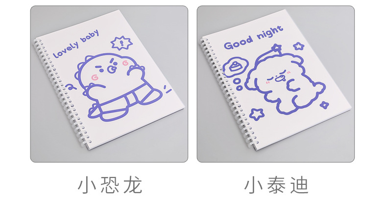 Simple Ins Bear Notebook Fresh B5 Loose-Leaf Coil Notebook Student Transparent Frosted Mesh Journal Book