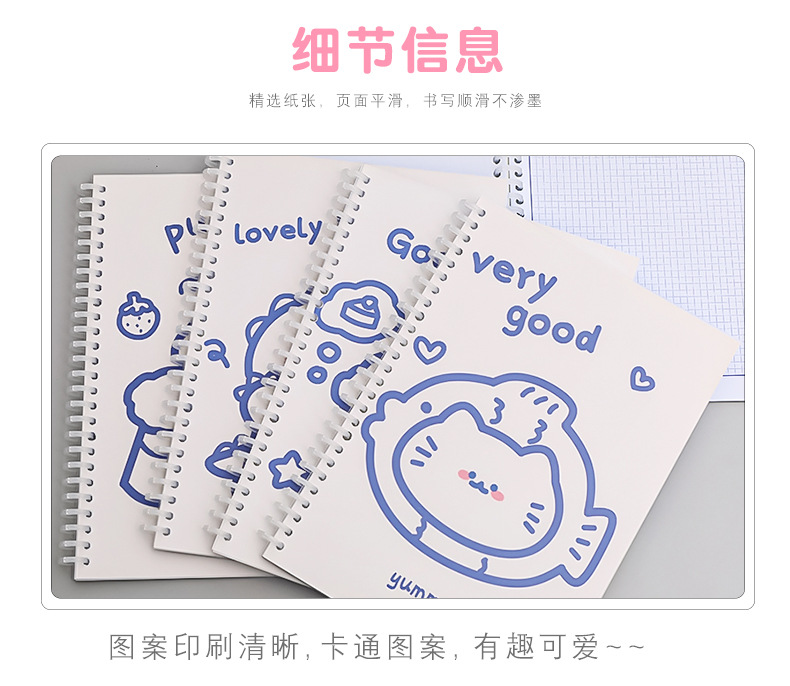 Simple Ins Bear Notebook Fresh B5 Loose-Leaf Coil Notebook Student Transparent Frosted Mesh Journal Book