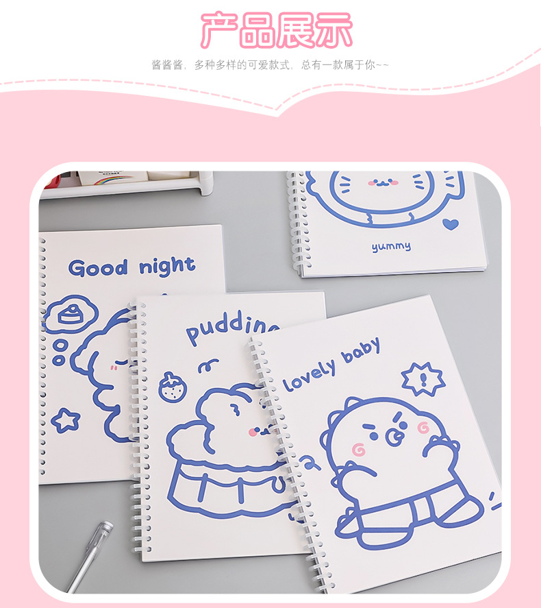 Simple Ins Bear Notebook Fresh B5 Loose-Leaf Coil Notebook Student Transparent Frosted Mesh Journal Book