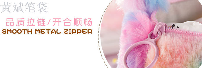 Fluffy pen bag cute super cute pupil fluffy large capacity female Fluffy pen bag cute super cute pupil fluffy large capacity female