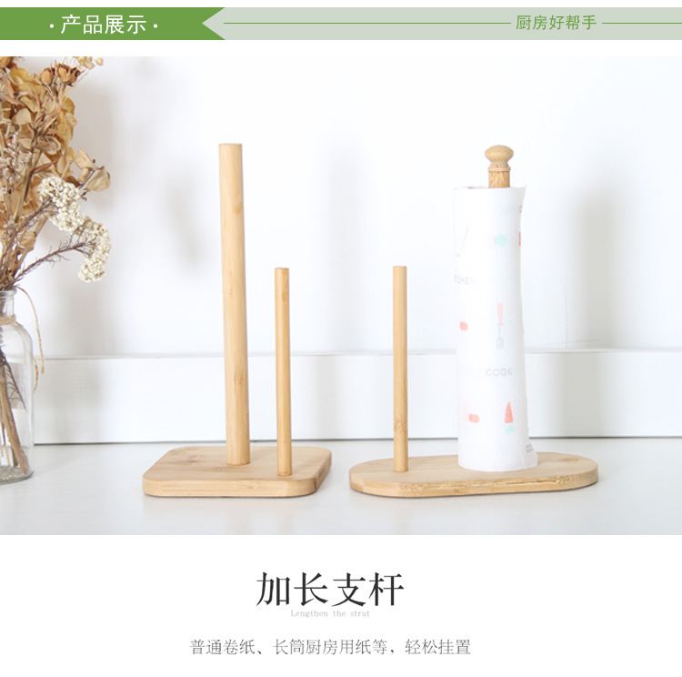 . Bamboo Wood Kitchen Towel Rack Punch-Free Toilet Paper Roll Holder Napkin Rack Lengthened Vertical Lazy Rag Bracket . Bamboo Wood Kitchen Towel Rack Punch-Free Toilet Paper Roll Holder Napkin Rack Lengthened Vertical Lazy Rag Bracket
