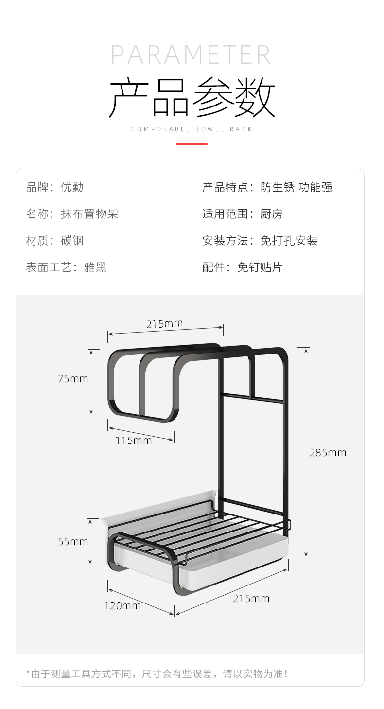 Rag Rack Kitchen Spice Rack Home Countertop Wall Storage Artifact Dishcloth Shelf Towel Draining Rack Rag Rack Kitchen Spice Rack Home Countertop Wall Storage Artifact Dishcloth Shelf Towel Draining Rack