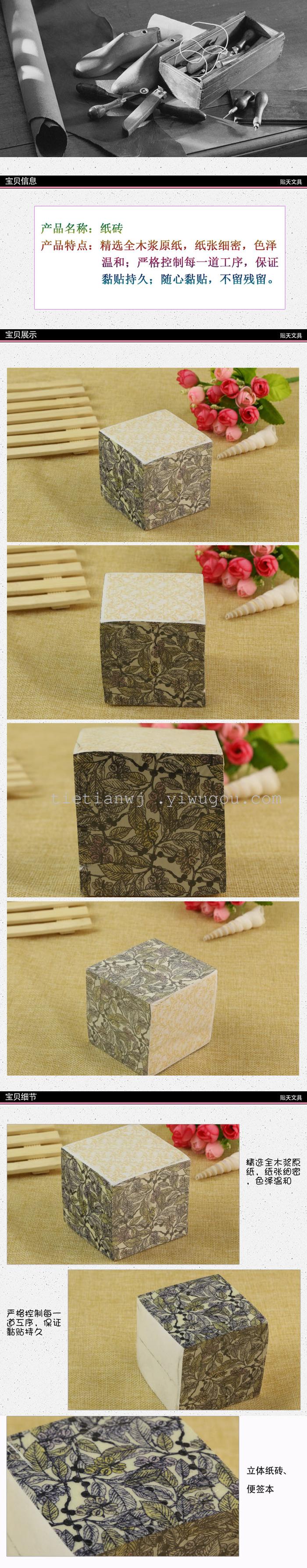 Black horse boy paper brick post-it paper office supplies