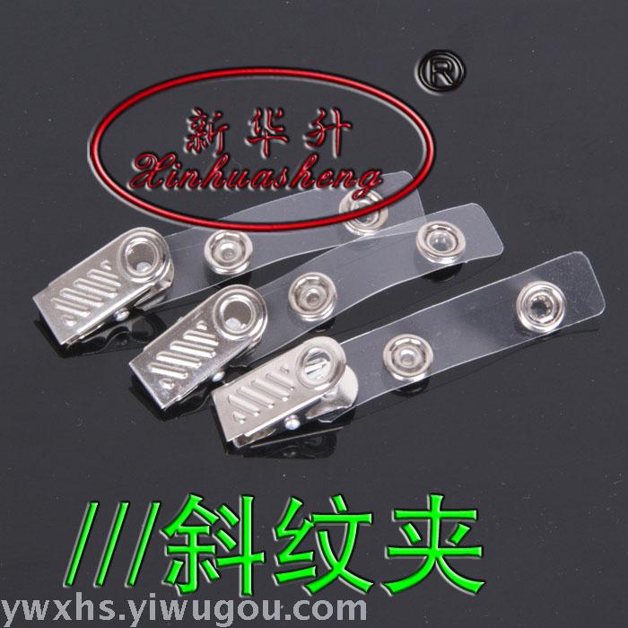 The metal clip badge clip cable clip clip label work documents iron clamp office supplies