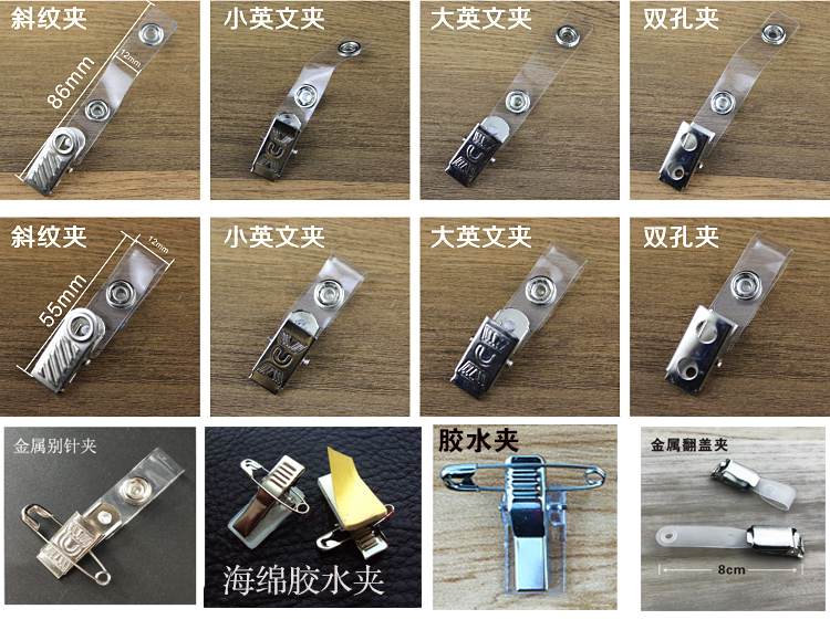 The metal clip badge clip cable clip clip label work documents iron clamp office supplies The metal clip badge clip cable clip clip label work documents iron clamp office supplies