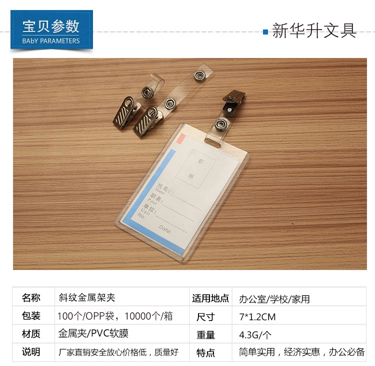 The metal clip badge clip cable clip clip label work documents iron clamp office supplies The metal clip badge clip cable clip clip label work documents iron clamp office supplies