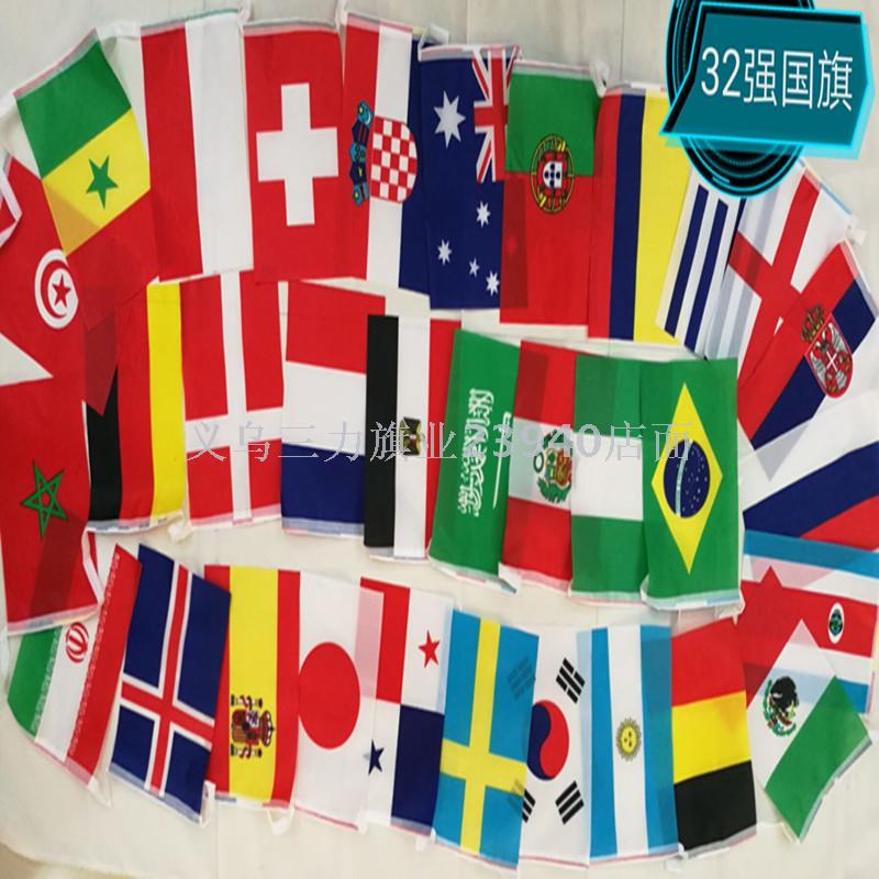 Football cup flag string flag fans flag countries string flag bunting office supplies sporting goods Football cup flag string flag fans flag countries string flag bunting office supplies sporting goods