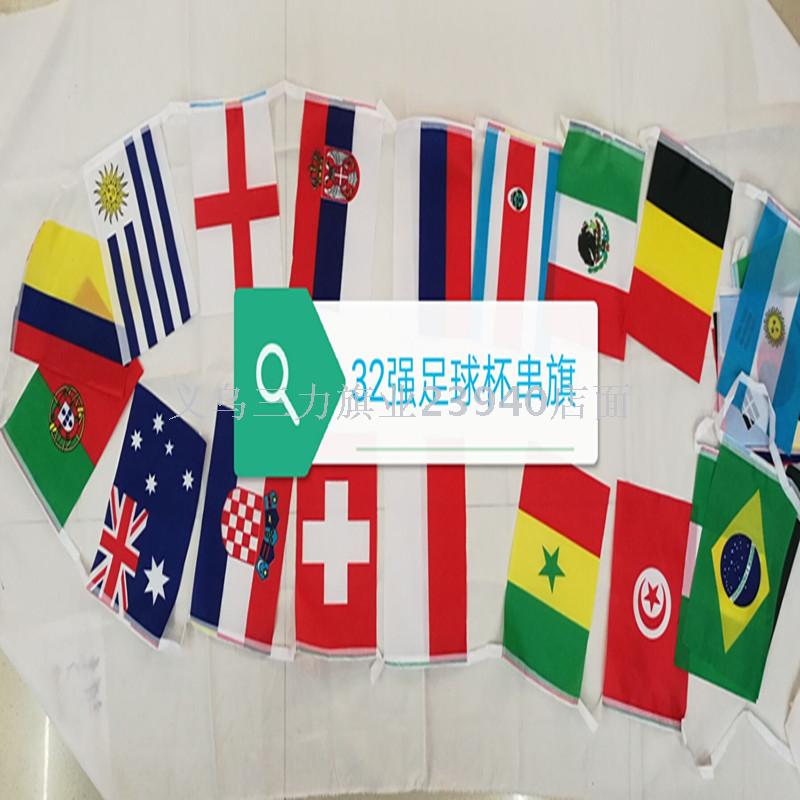 Football cup flag string flag fans flag countries string flag bunting office supplies sporting goods