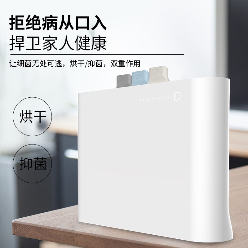 Chopping Board Cutting Board Kitchen Knife Knife Chopsticks UV Ultraviolet Disinfection Sterilization Instrument Knife Holder Kitchen Utensils Basket Sterilization Antibacterial