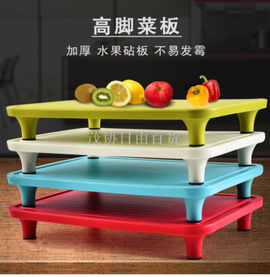 High Foot Cutting Board Food Grade Baby Food Supplement Cutting Board Mildew-Proof Cutting Board Home Chopping Board Thi