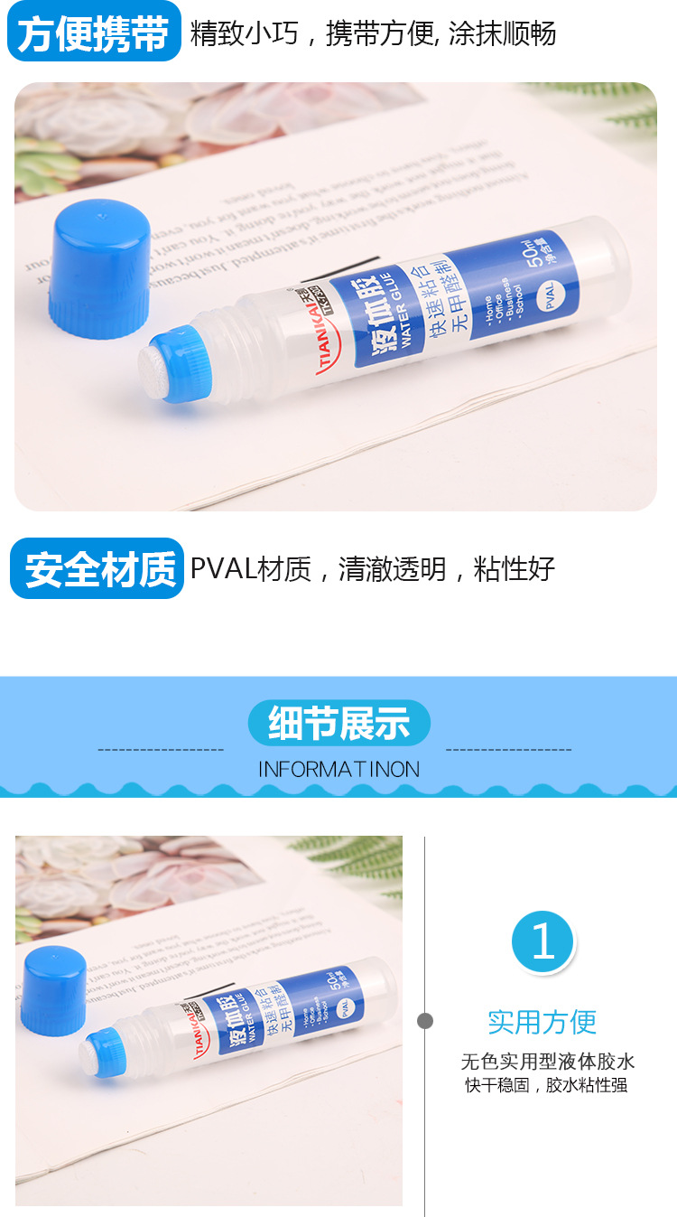 Factory direct sales of liquid glue students in the glue office supplies 50ML transparent liquid glue stationery wholesale Factory direct sales of liquid glue students in the glue office supplies 50ML transparent liquid glue stationery wholesale