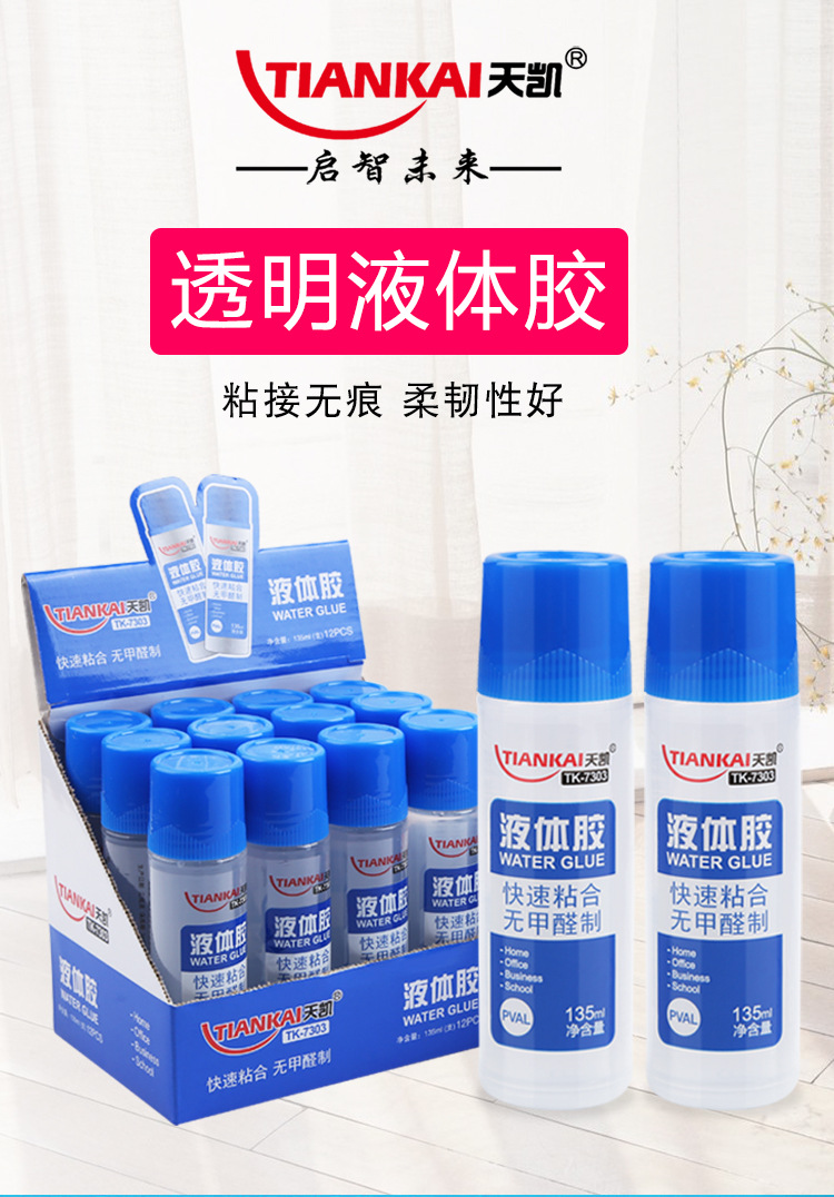 Student learning appliance liquid glue Student medium glue office supplies transparent liquid glue agent wholesale Student learning appliance liquid glue Student medium glue office supplies transparent liquid glue agent wholesale