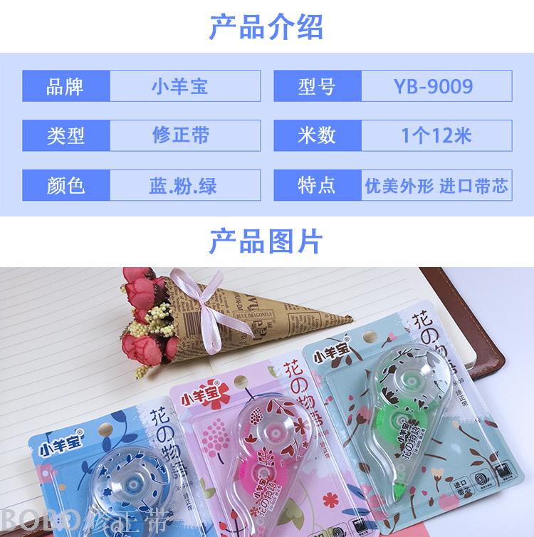 Xiao Yangbao Correction Tape Student Cute Correction Tape Large Capacity Creative Correction Tape Liquid Office Office Supplies Wholesale
