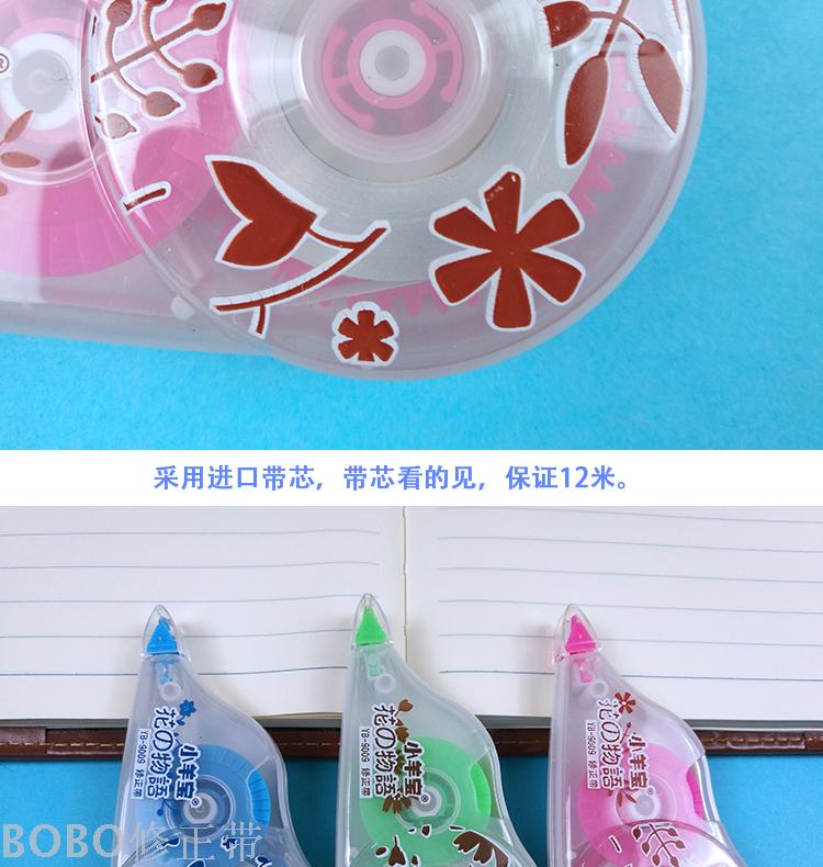 Xiao Yangbao Correction Tape Student Cute Correction Tape Large Capacity Creative Correction Tape Liquid Office Office Supplies Wholesale