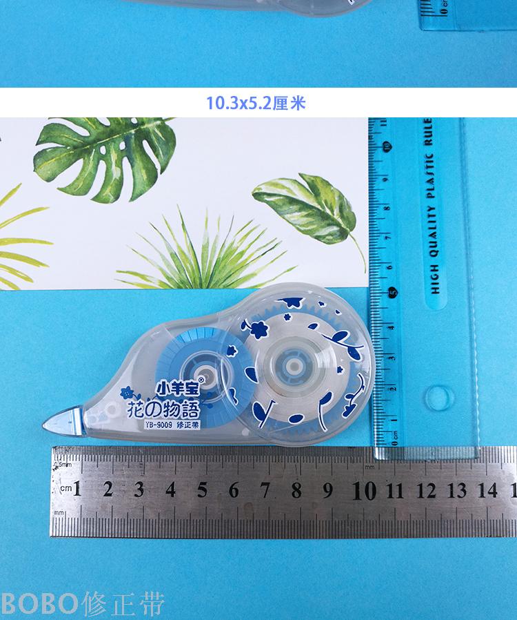 Xiao Yangbao Correction Tape Student Cute Correction Tape Large Capacity Creative Correction Tape Liquid Office Office Supplies Wholesale