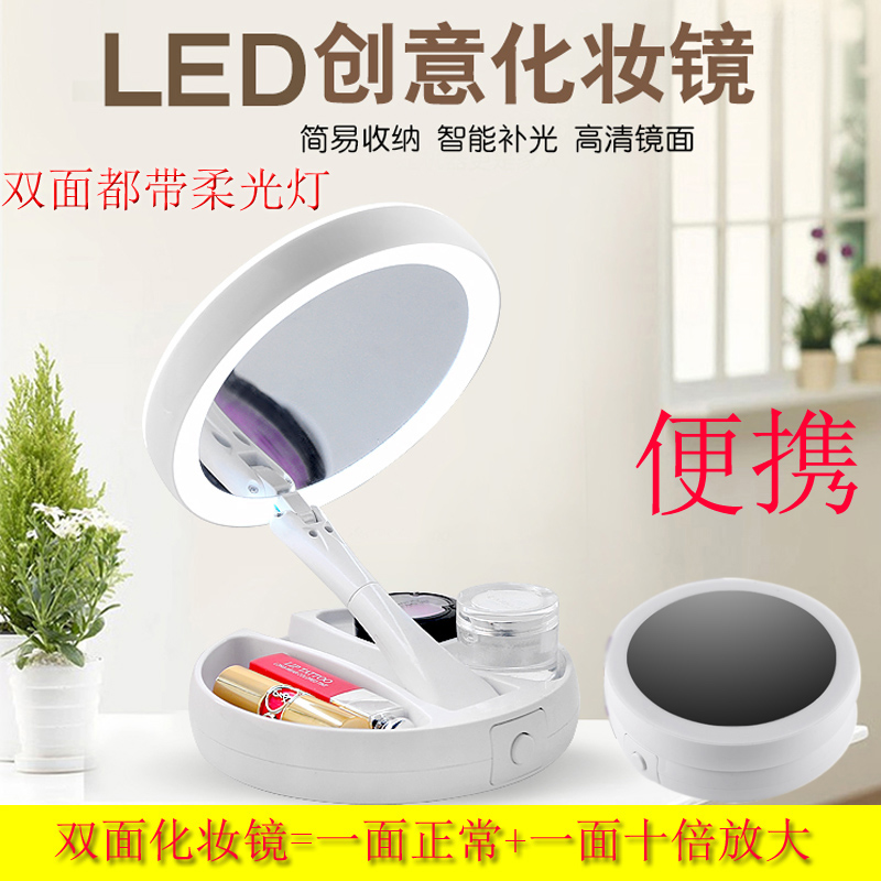 Led Creative Double-Sided Beauty Mirror Desktop Folding Smart Fill Light Handheld Portable Dressing Mirror with Light Makeup Mirror