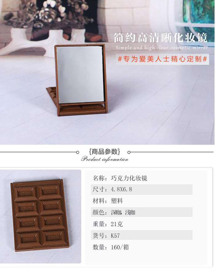 Korean creative personality chocolate mirror portable desktop plastic dressing mirror supplies wholesale