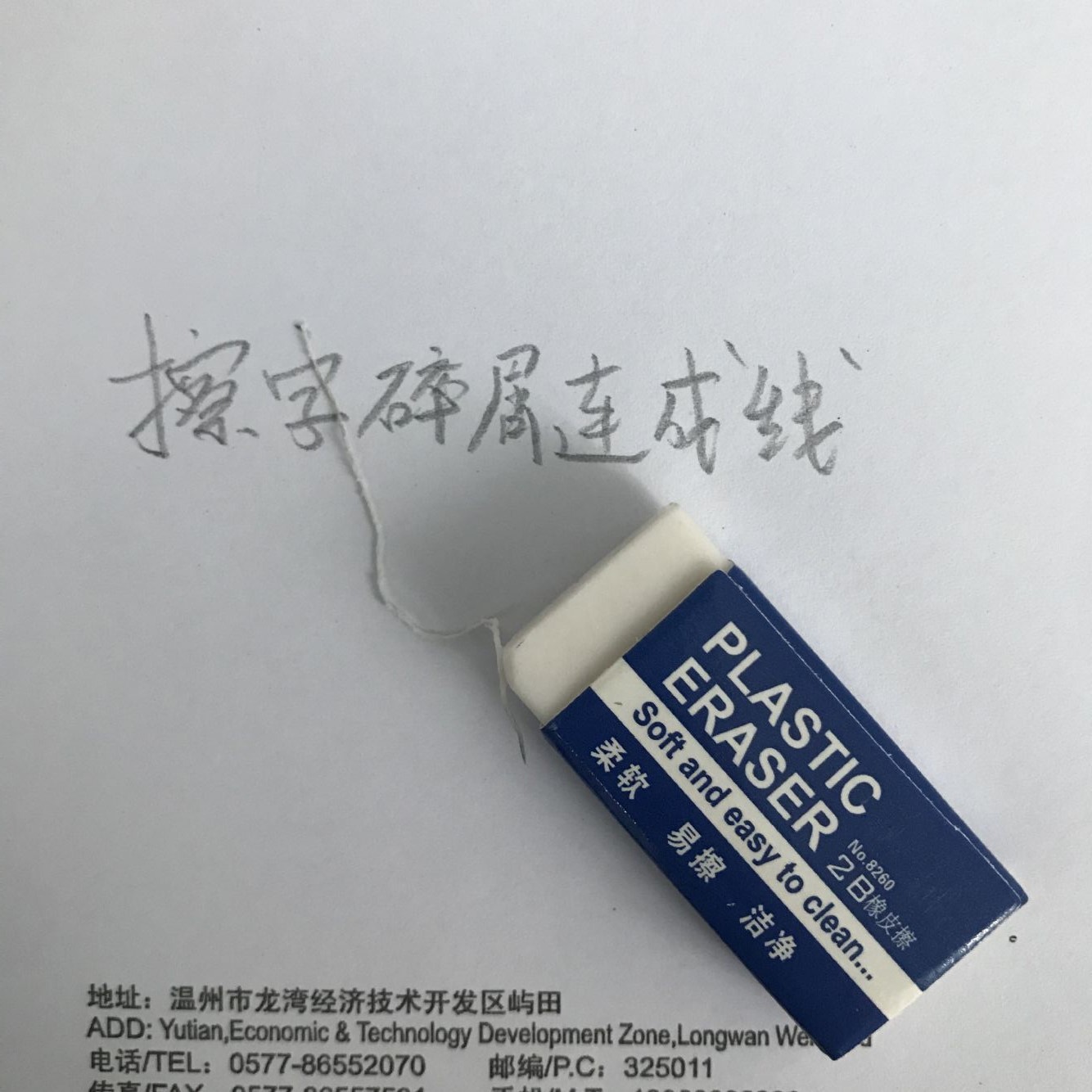 Factory Wholesale 2B Eraser Children Elementary School Student Examination Art Painting Office High Quality Eraser Stationery Eraser