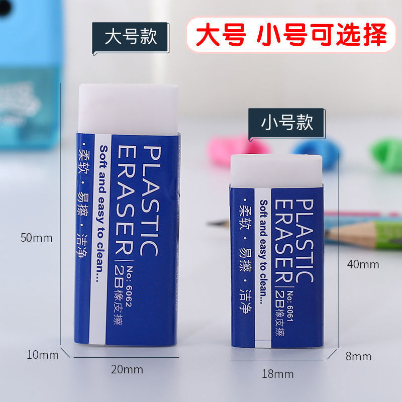 Eraser [Not Clean Guaranteed Compensation] Primary School 2B Children &#039;S Art Examination General School Supplies Stationery Wholesale