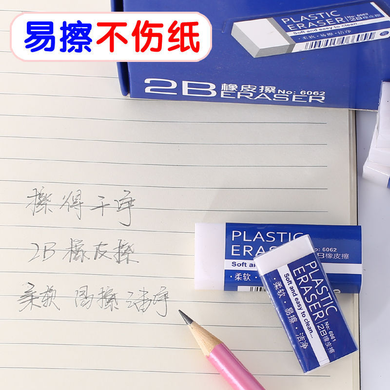 Eraser [Not Clean Guaranteed Compensation] Primary School 2B Children &#039;S Art Examination General School Supplies Stationery Wholesale