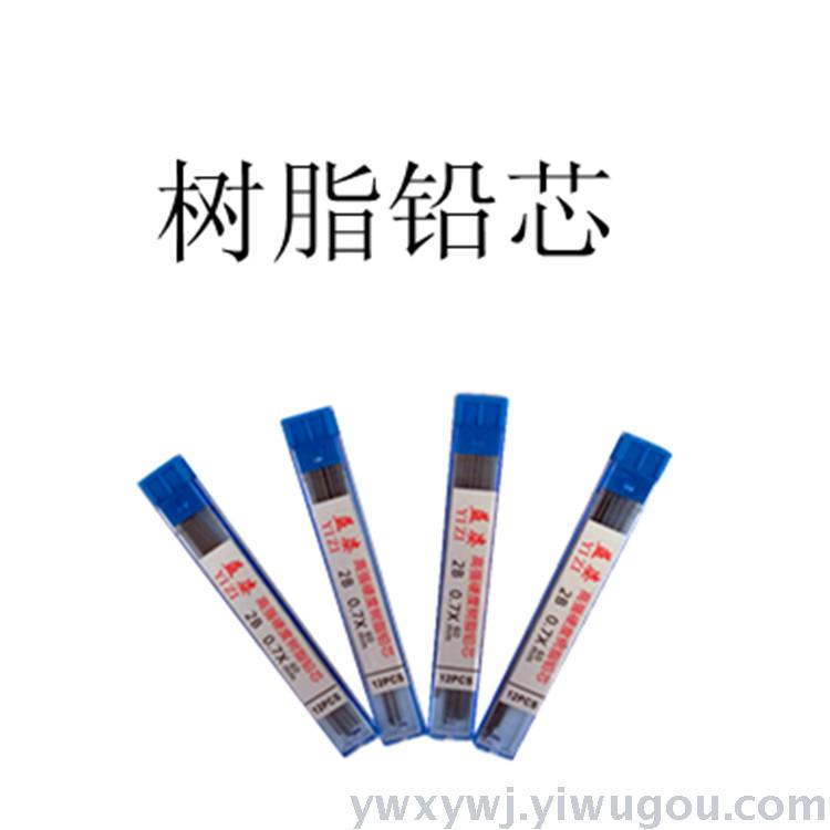 2B high strength 0.7 resin lead core anti-myopic pen 2B high strength 0.7 resin lead core anti-myopic pen