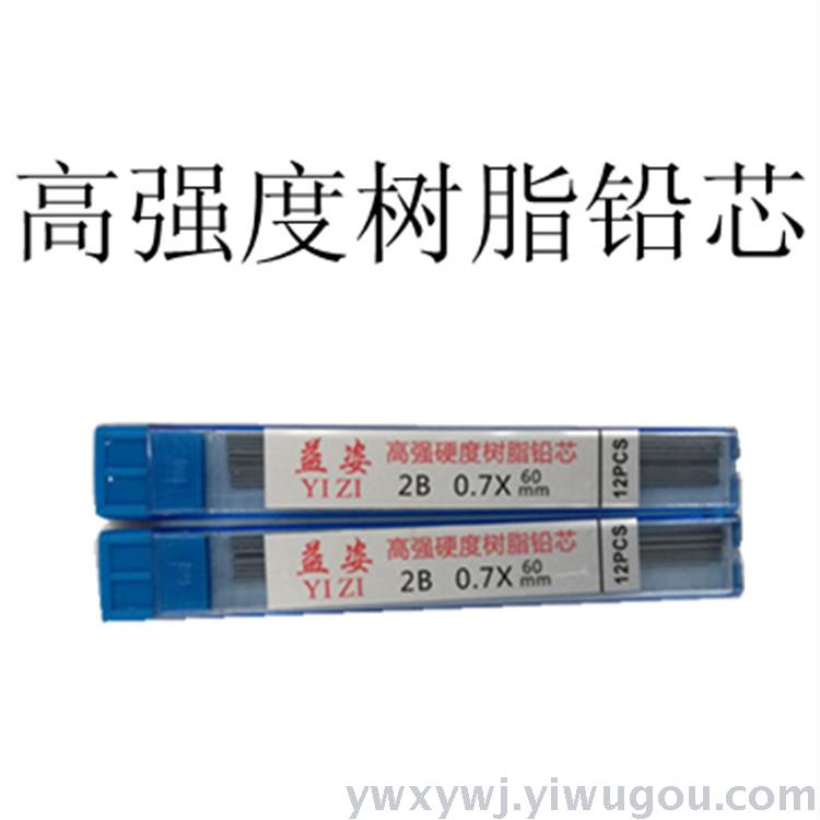 2B high strength 0.7 resin lead core anti-myopic pen 2B high strength 0.7 resin lead core anti-myopic pen