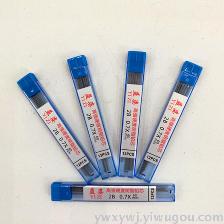 2B high strength 0.7 resin lead core anti-myopic pen 2B high strength 0.7 resin lead core anti-myopic pen