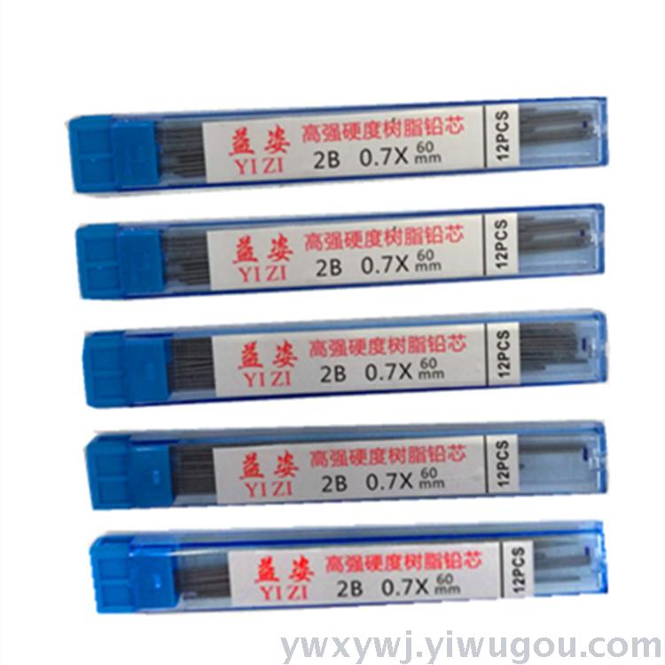 2B high strength 0.7 resin lead core anti-myopic pen 2B high strength 0.7 resin lead core anti-myopic pen