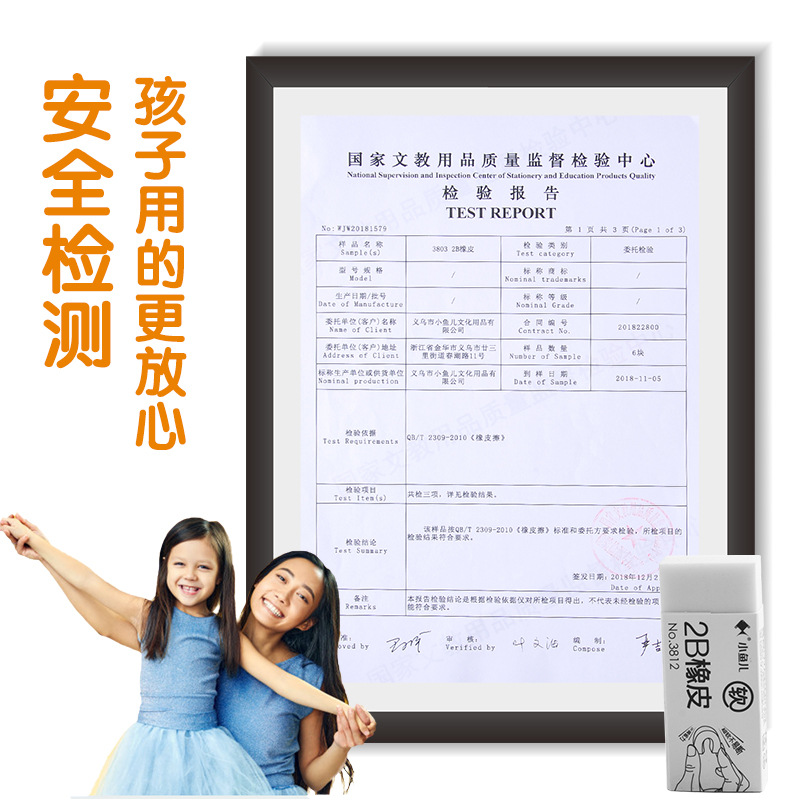 Xiaoyuer Eraser Primary School Student Wipe Clean 2B Children&#039;s Eraser Eraser Traceless Office Supplies 4B Eraser