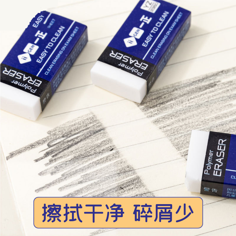 Yizheng Stationery 2B Eraser Examination Exclusive Wipe Clean Art Rubber Only for Pupils Cute Changed to Eraser