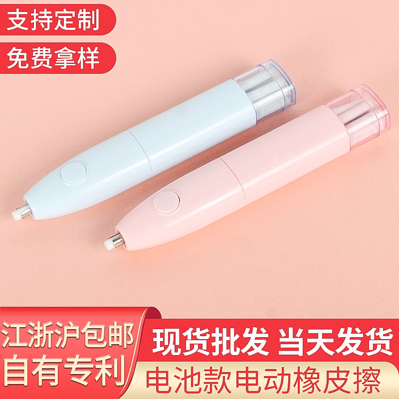 Children&#039;s Cartoon Eraser Wholesale Traceless Eraser Sketch Eraser 2B Battery Electric Eraser